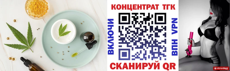 Печенье с ТГК марихуана  купить   Котово 