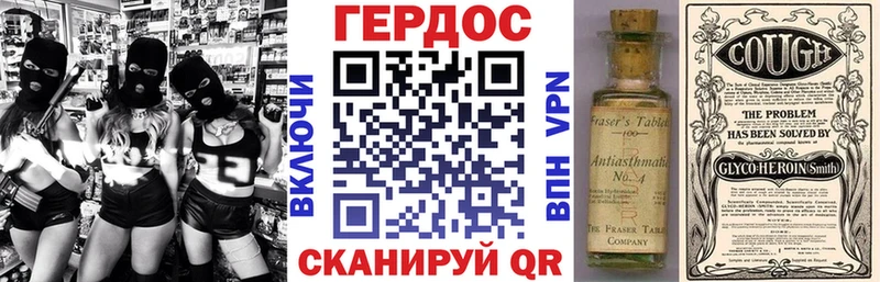 хочу Котово Героин VHQ