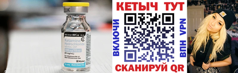 КЕТАМИН ketamine  ссылка на мегу ссылка  Котово 