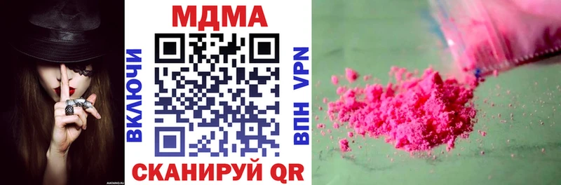 МДМА молли  нарко площадка клад  Котово  где найти наркотики 