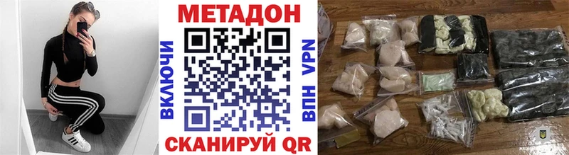 Метадон methadone  Котово 